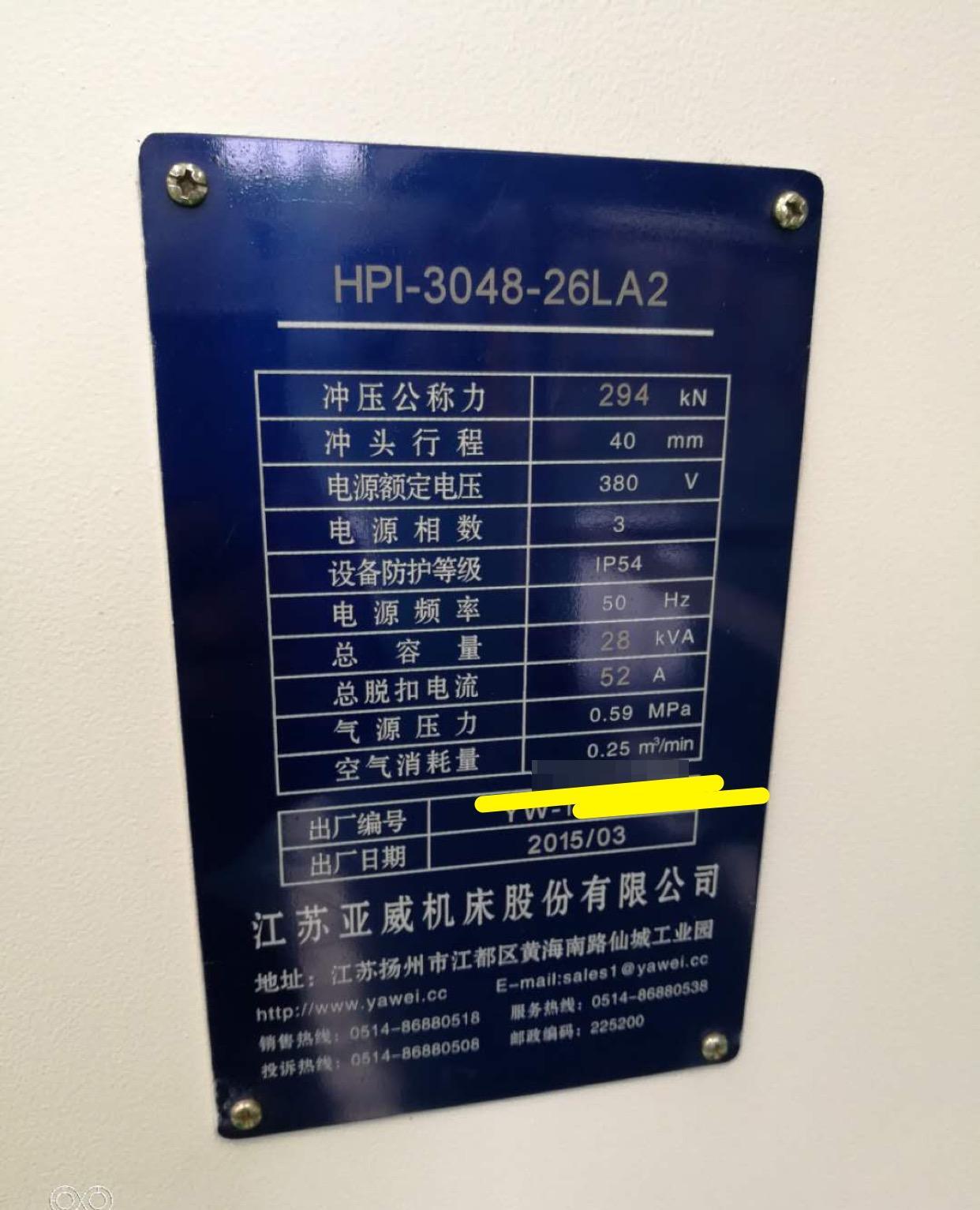 出售转让二手亚威数控转塔冲床 - 4