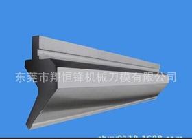 供应折弯机模具、液压折弯模具、标准模具