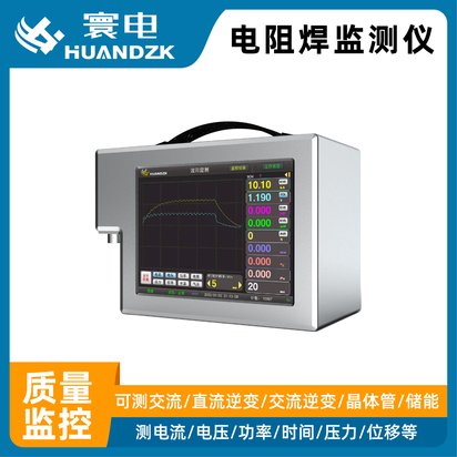 脚踏式电阻焊机 寰电HD400B电阻焊接监测仪
