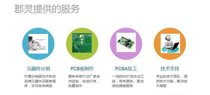 上海闵行 手工焊接加工 电子插件加工 - 2