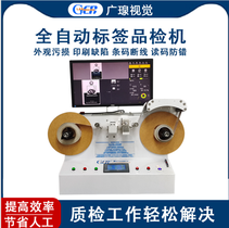 工业雕刻标签品检设备/金属件镭雕、塑料件激光打标选广瑔