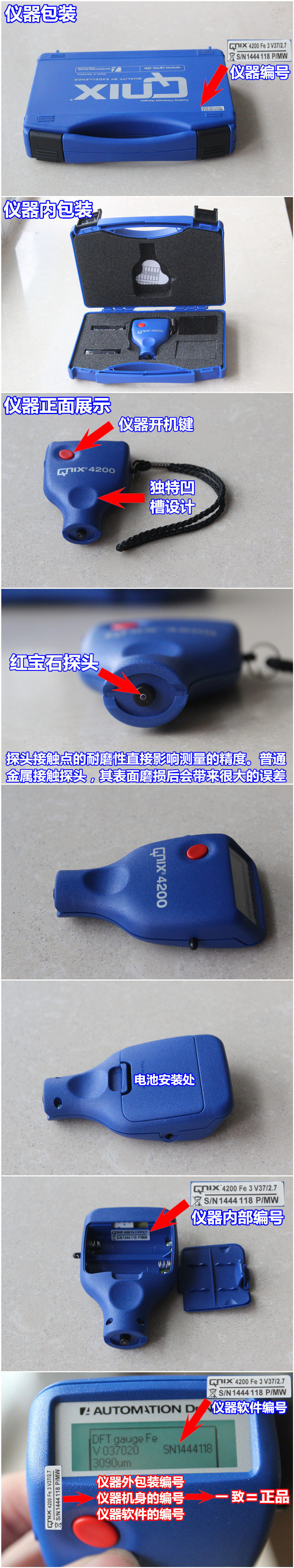 德国尼克斯QNIX4200涂层测厚仪,测厚仪