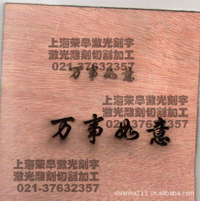 鼠标键盘U盘MP4照相机激光打标雕刻字加工 - 3