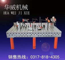 厂家供应 万能多孔三维柔性焊接平台 组合工装焊接夹具铸铁平板