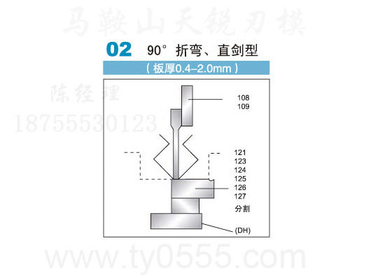直剑型90°折弯模具生产厂家,马鞍山直剑型90°折弯模具 - 4