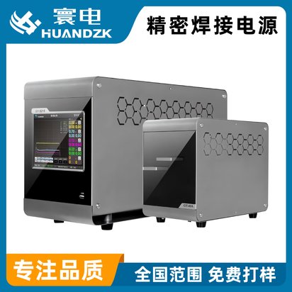 高频电阻焊机 寰电IDP300高精密电阻焊电源