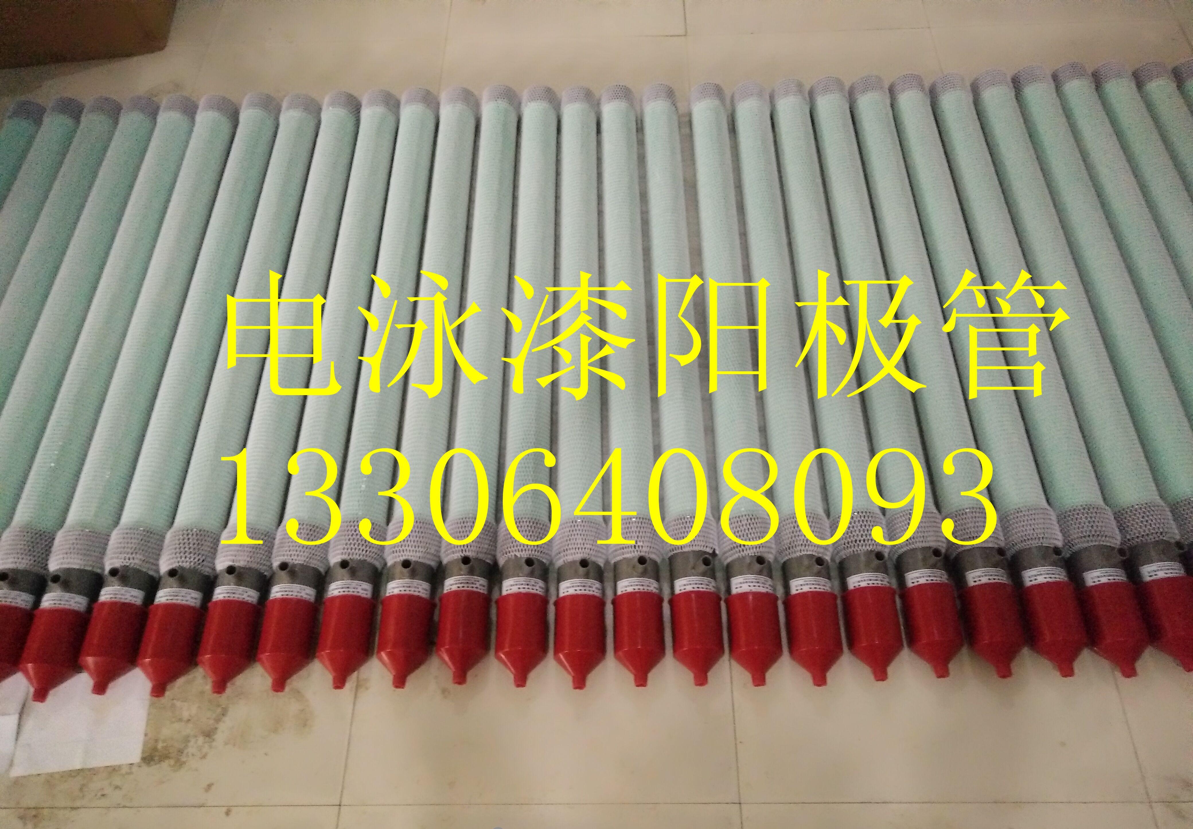 厂家直供电泳生产线电泳阳极管,阳极膜管式阳极,质优价廉 - 3