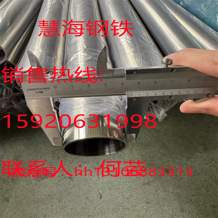 慧海供应D2材质、D2钢管