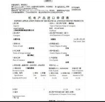 代理进口二手激光切割机 旧设备代理进口报关