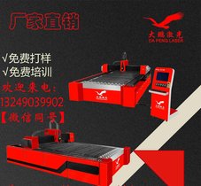 中山冷轧钢板切割机/碳钢板激光切割机