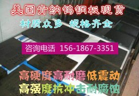 美国肯纳钨钢棒CD-KR887 冲压模具用硬质合金钨钢板乌钢精磨棒
