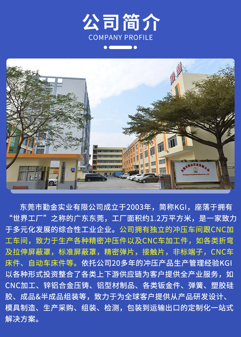 钣金件订制,黑色喷粉表面处理 - 2