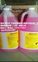 供海宝等离子切割机冷却液型号028872