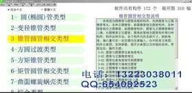 钣金软件数控切割机配套供应商