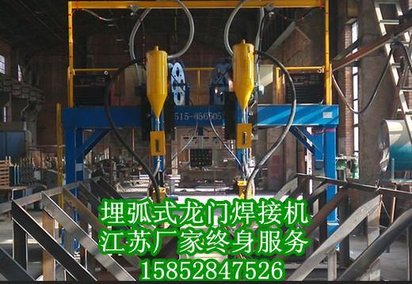 供应江苏厂家钢结构门型自动埋弧焊机 规格齐全 价格合理