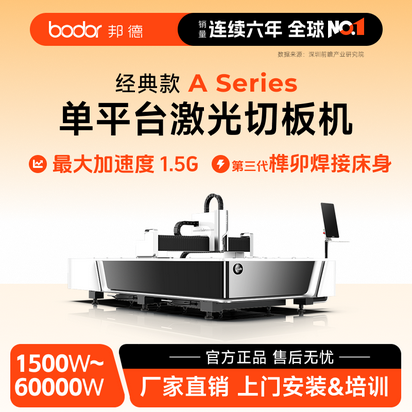 单平台激光切割机6000W金属激光切割机铁板不锈钢激光切割机