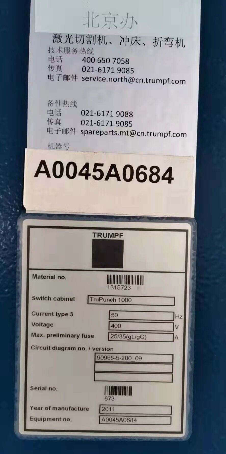 出售转让高性价比二手德国数控转塔冲床TruPunch1000 - 3