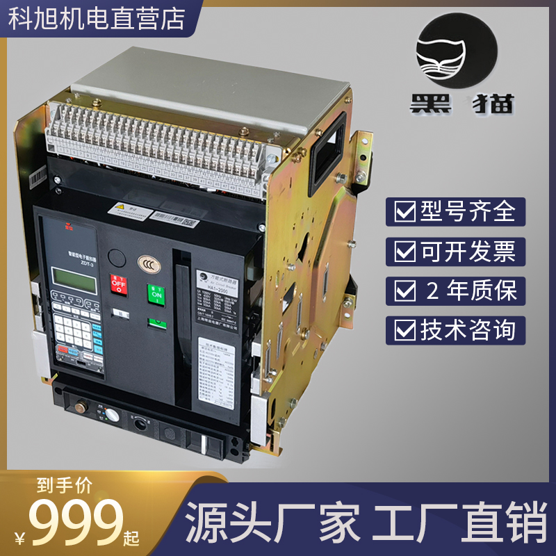 电阻焊机经常烧塑壳断路器