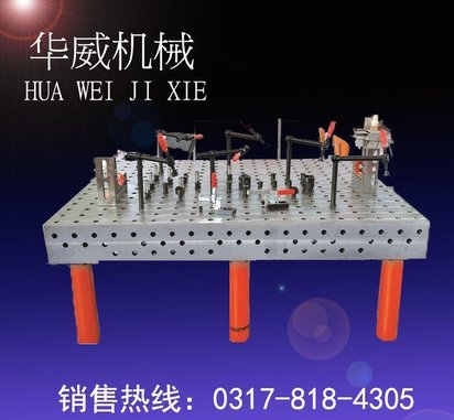 厂家供应 万能多孔三维柔性焊接平台 组合工装焊接夹具铸铁平板