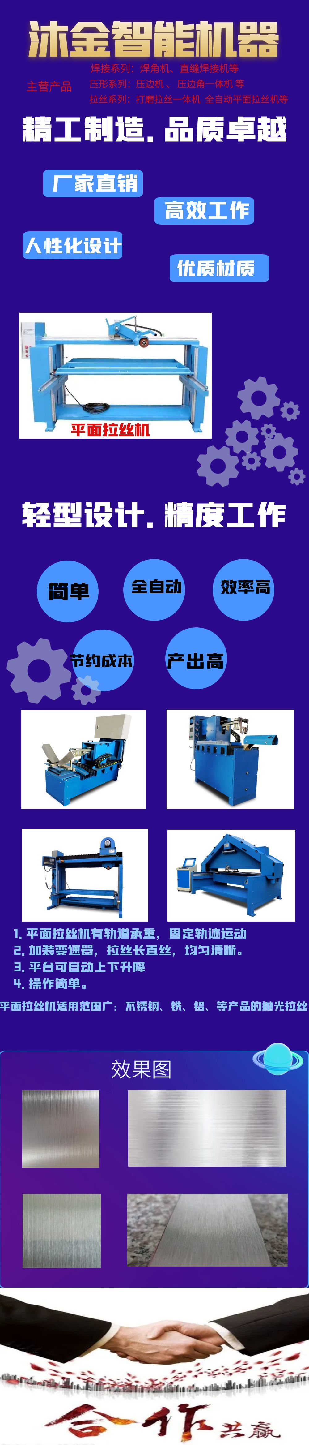 锁具表面拉丝机钣金件拉丝机不锈钢拉丝机 - 3