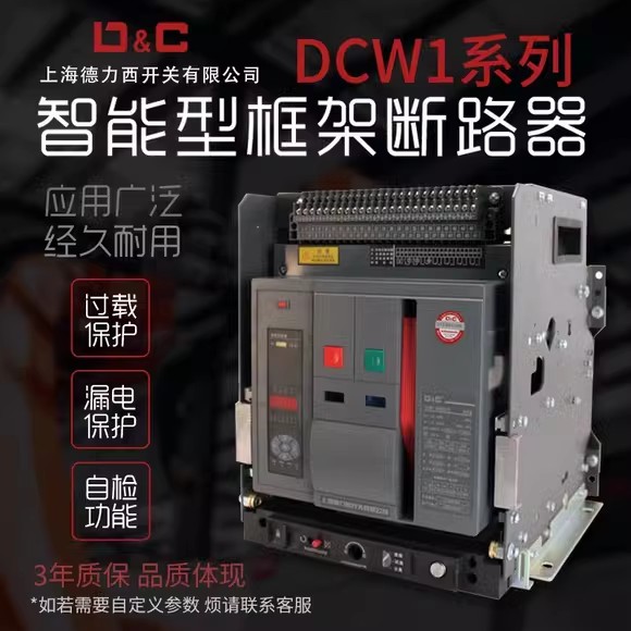 电阻焊机经常烧塑壳断路器