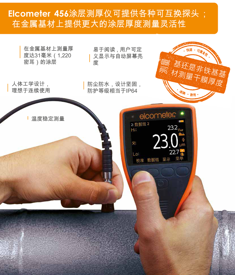 易高Elcometer456表膜厚仪A456CNBST456CN1S漆面测厚仪 - 2