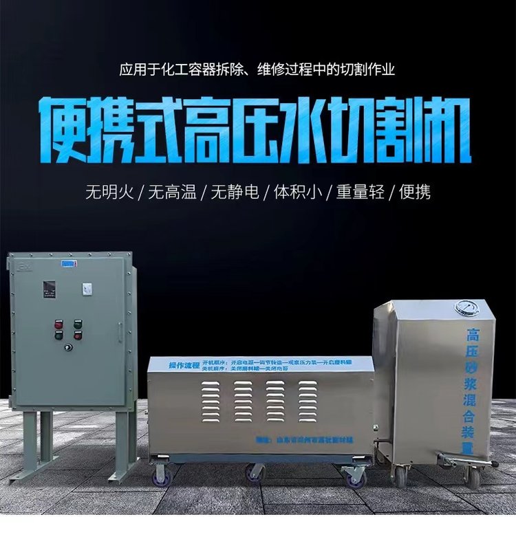 水切割机厂家 分体式便携高压水切割机 - 2