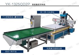 板式家具开料机 自动上下料雕刻机 加工机器