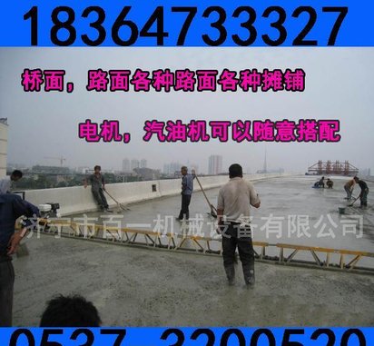 桥面铺装振动梁 混凝土提浆整平机