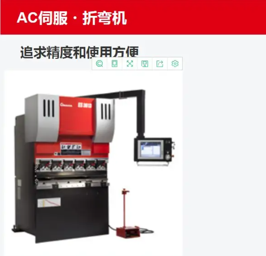 岩濑 AMADA天田全自动折弯加工系统EG-6013AR工业用 - 2