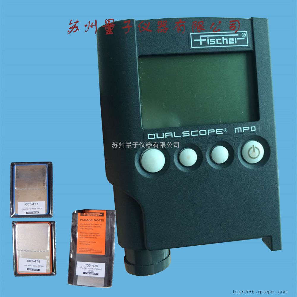 德国fisher两用型菲希尔涂层测厚仪MPO - 2