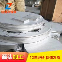 激光切割加工30408不锈钢新每吨价格