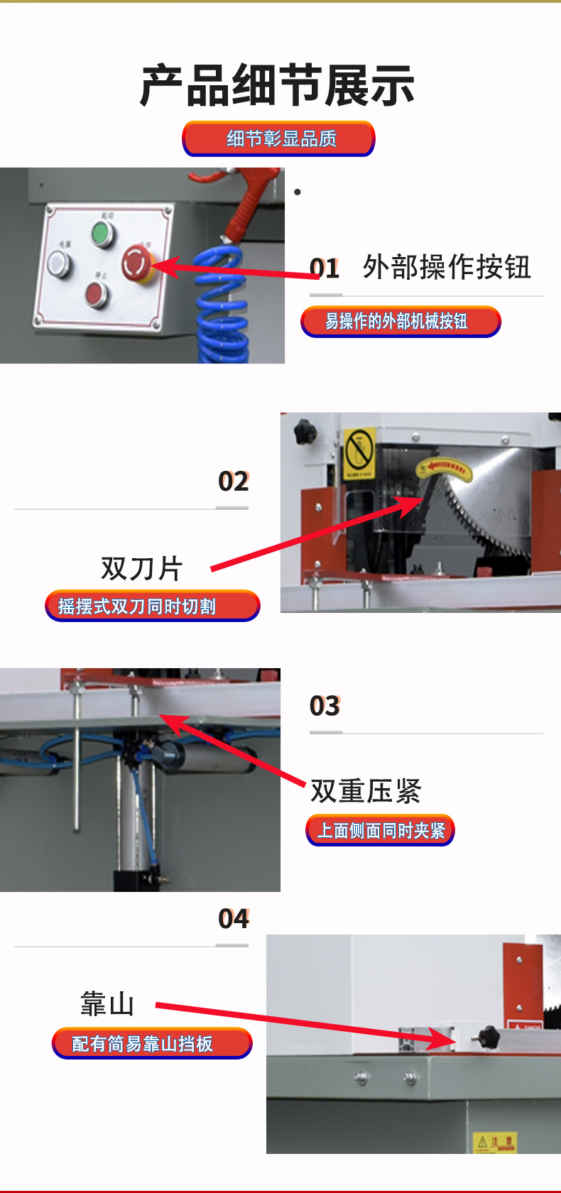 45度切角锯角度切割机双刀锯摇摆式角度锯床 - 4