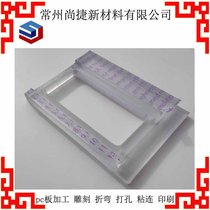 苏州主要经营pc板成型加工 pc板折弯加工-尚捷新材料