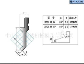 数控折弯模具、