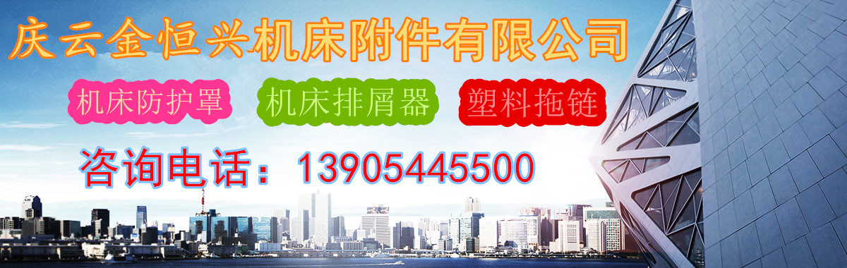 机床钣金件罩壳用法 - 2