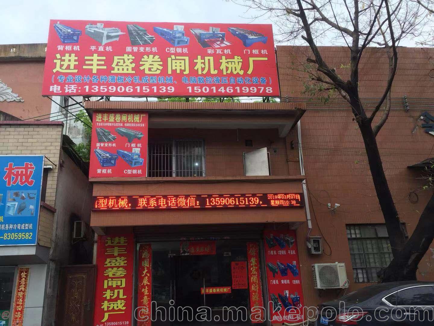 进丰盛厂家加强筋机械,辊压成型机 加强筋成型机 - 3