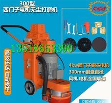 300型环氧地坪打磨机 无尘混凝土地打磨机 地面磨平机0429