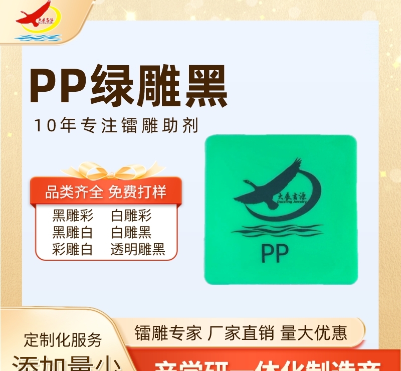 白色尼龙激光打标助剂 镭雕粉 - 2
