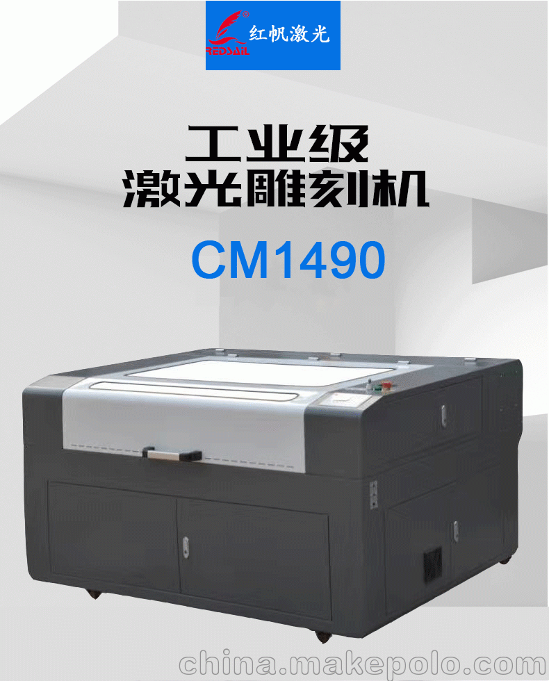 红帆1490激光雕刻切割100W布料皮革无纺布激光切割机 - 2