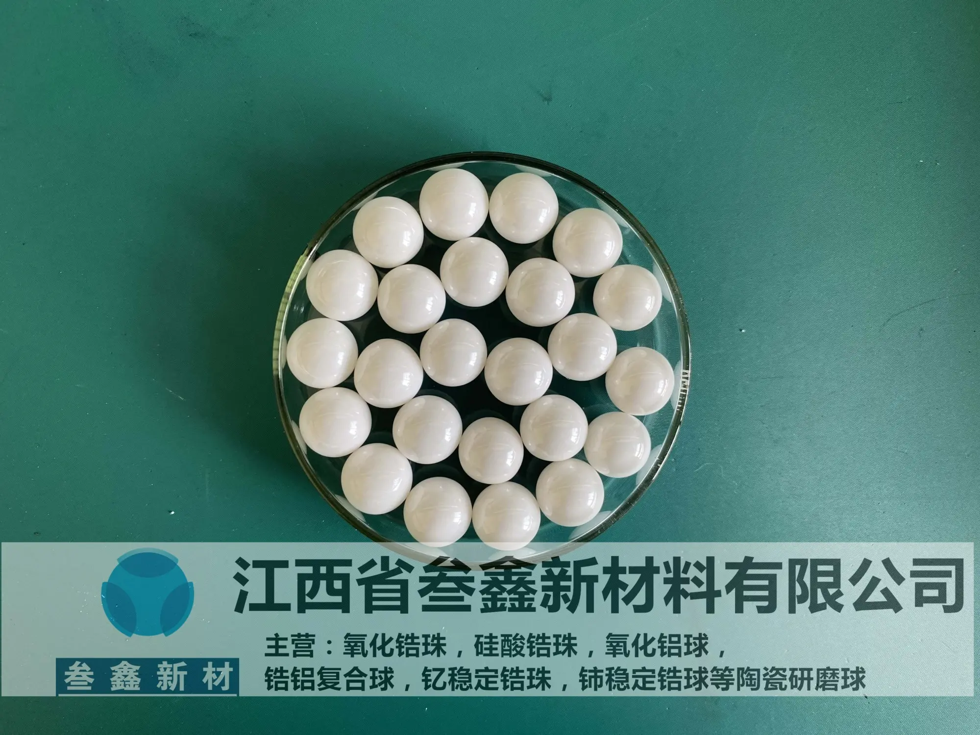 叁鑫锆珠砂磨机研磨珠 喷砂机锆珠 非磁性 0.3-0.4mm 