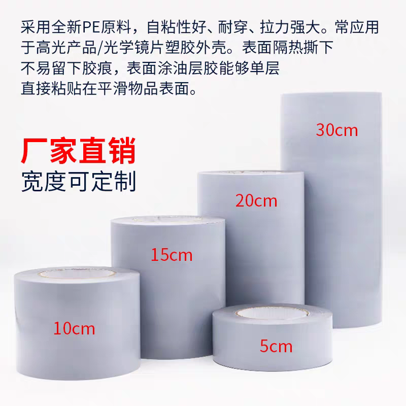 PE蓝色保护膜胶带自粘膜家电五金属不锈钢铝板贴膜防划膜可做断点 - 4