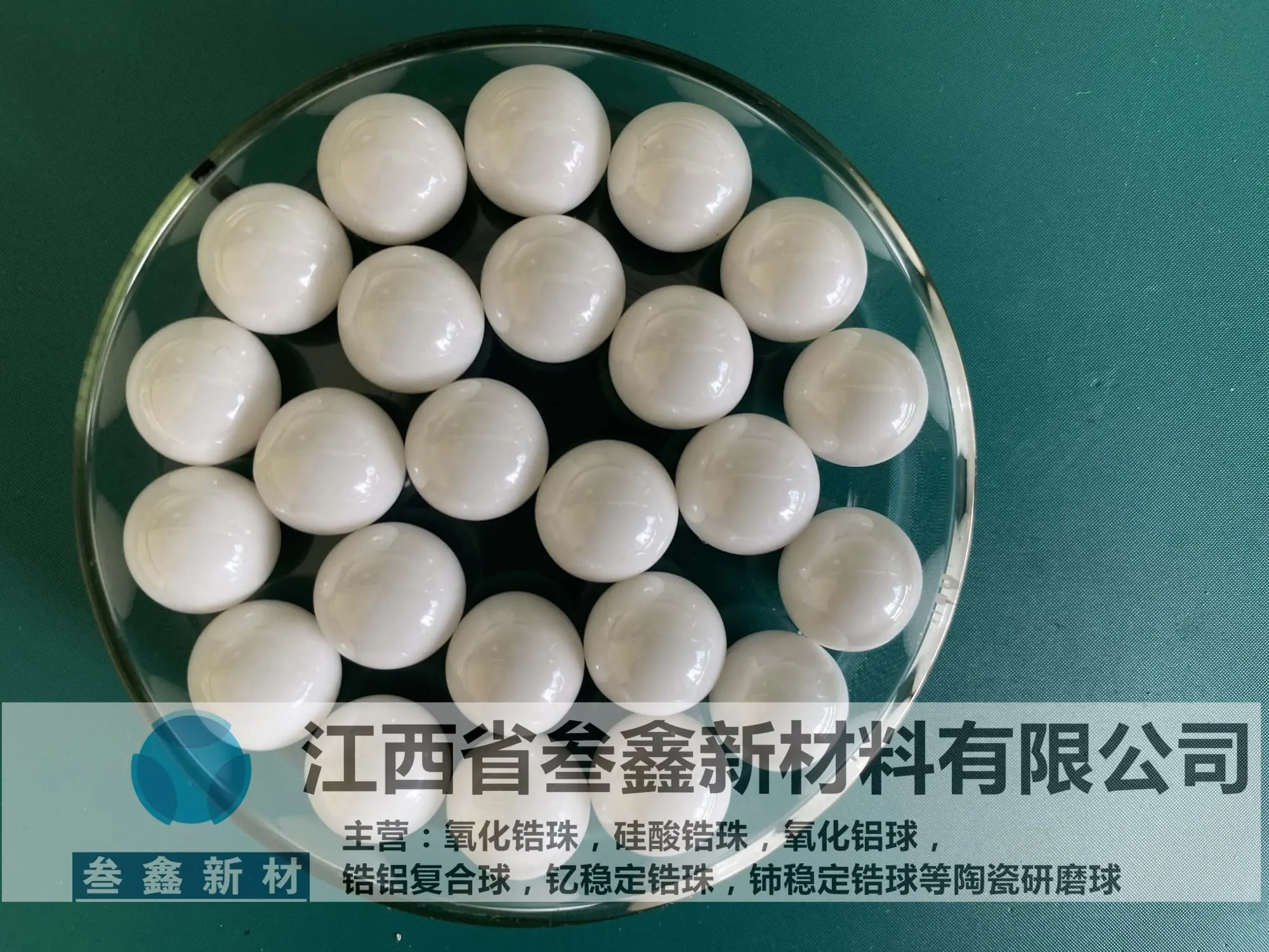叁鑫锆珠砂磨机研磨珠 喷砂机锆珠 非磁性 0.3-0.4mm 