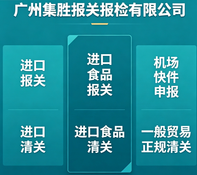 旧冲床等机器设备进口报关公司广州进口报关。 - 2