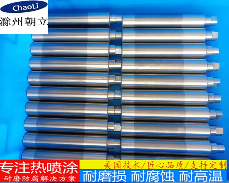 耐磨损耐腐蚀 碳化钨金属陶瓷 替代电镀 源头工厂