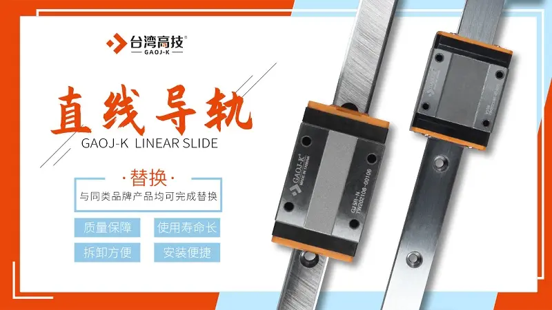 HGW35CC、EGH15CA、EGH20CA、EGH25SA、EGH30CA型号替换指南