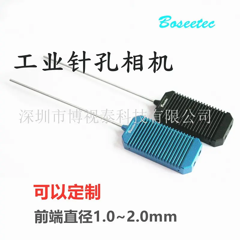 新款便携内窥镜IPC工业针孔相机直径1.0mm可连接电脑BST规格可选