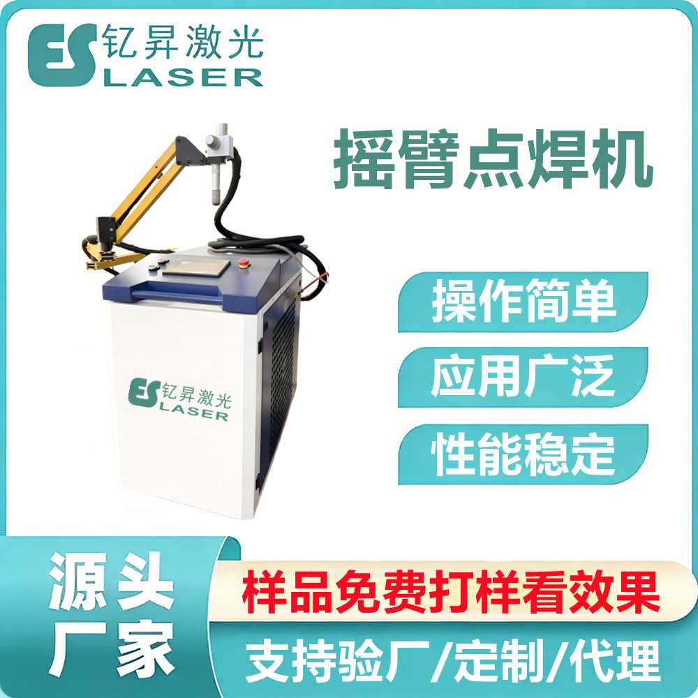 钇昇激光 3000W 水冷手持式激光焊接机 - 2
