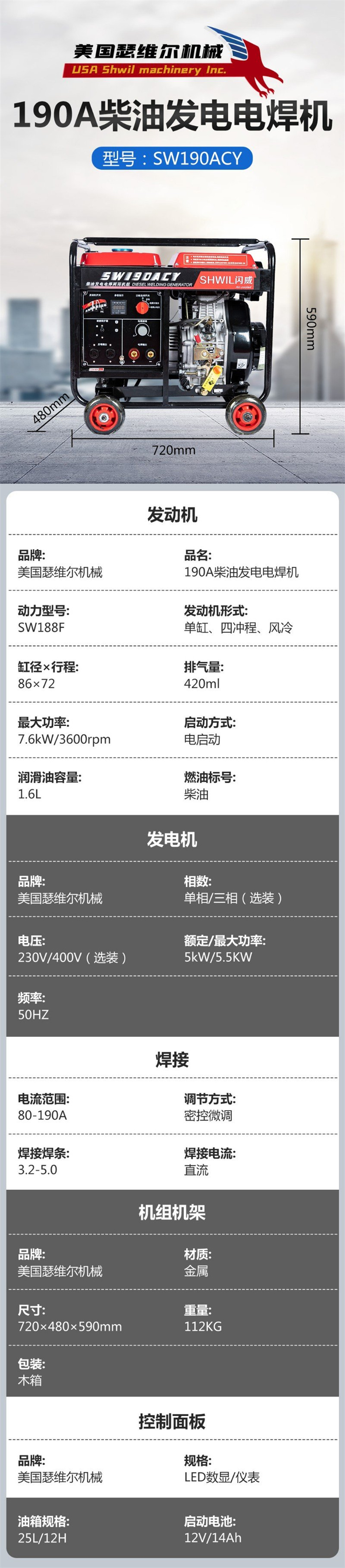 柴油发电内燃弧焊机190A电流 发电功率5KW 双电压 - 2