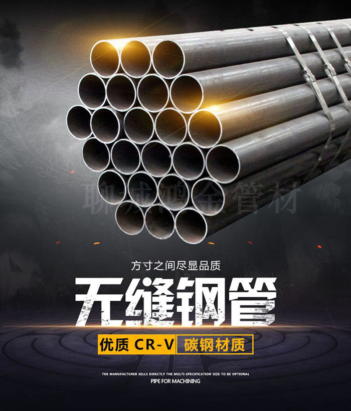 鸿金20#厚壁钢管加工无缝钢管锯床切割定尺 退火热处理 - 3